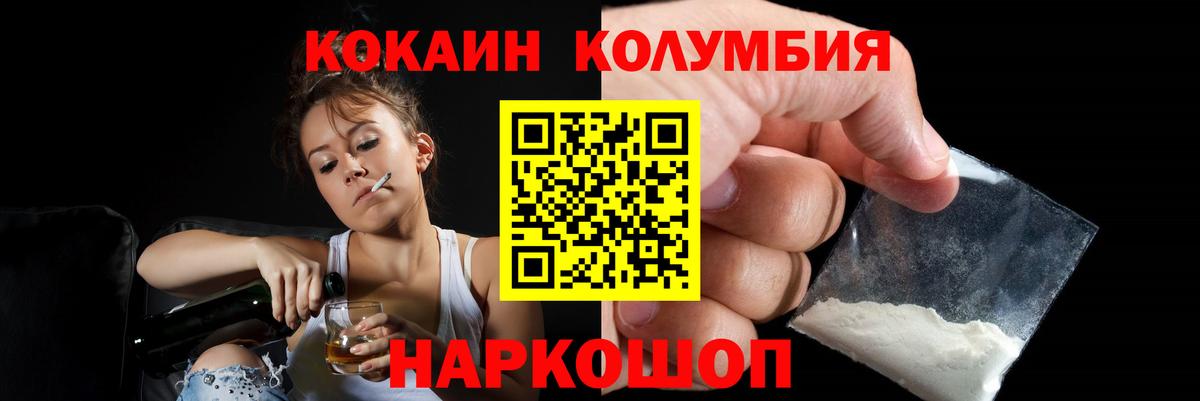 Cocaine FishScale  Вход с VPN  Кокаин  Курск 