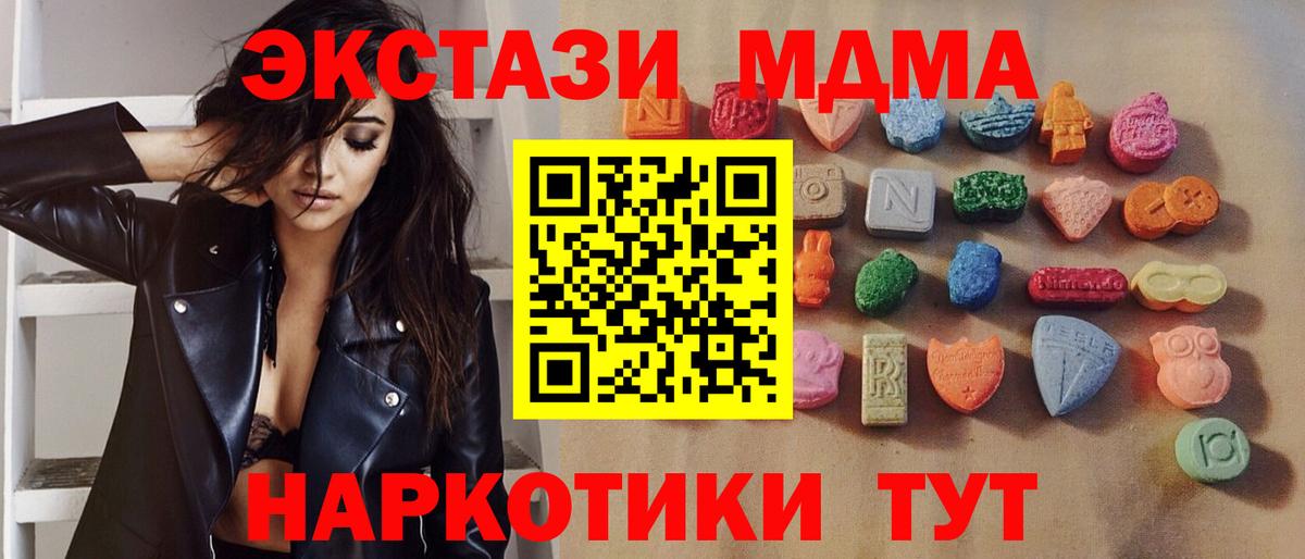 Экстази XTC Курск