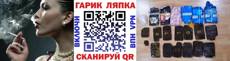 ГАШ Cannabis  где можно купить   omg ссылки  Курск 