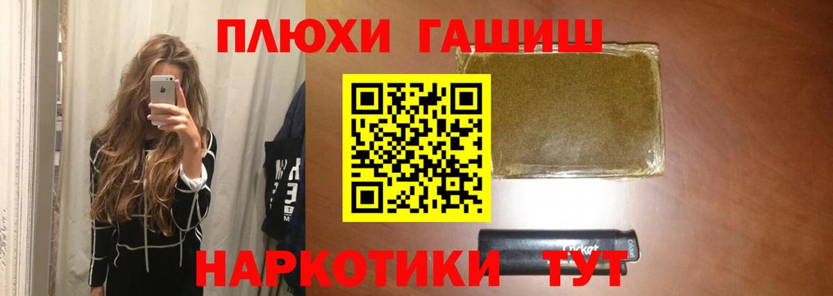 ГАШИШ Ice-O-Lator  ГАШ hashish  Курск  Вход с VPN 
