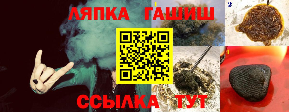 ГАШИШ хэш Курск