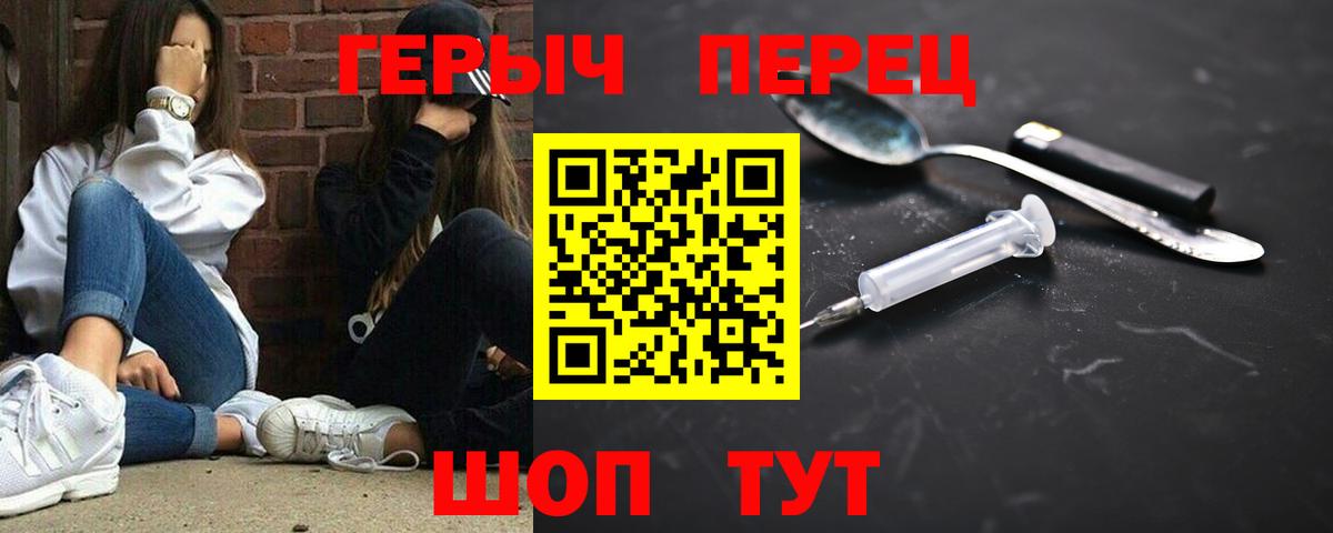 ГЕРОИН Афган  Вход с VPN  Курск 