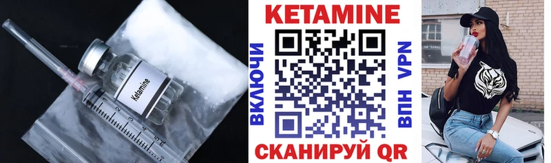 КЕТАМИН VHQ Курск