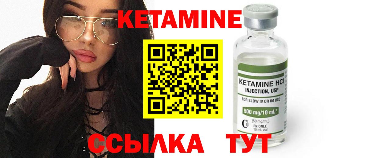 КЕТАМИН ketamine  Кетамин ketamine  Курск  Вход с VPN 