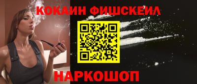 кокаин VHQ Ярцево