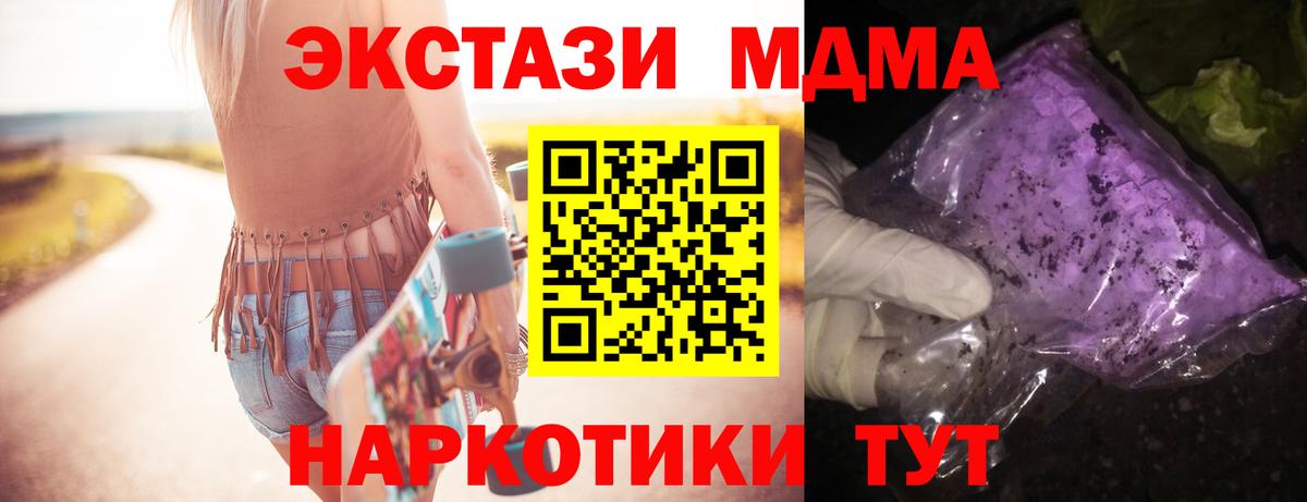MDMA  Вход с VPN  MDMA VHQ  Курск  МДМА молли 