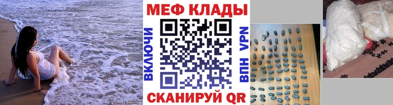 МЕФ mephedrone  где купить наркоту  Курск 