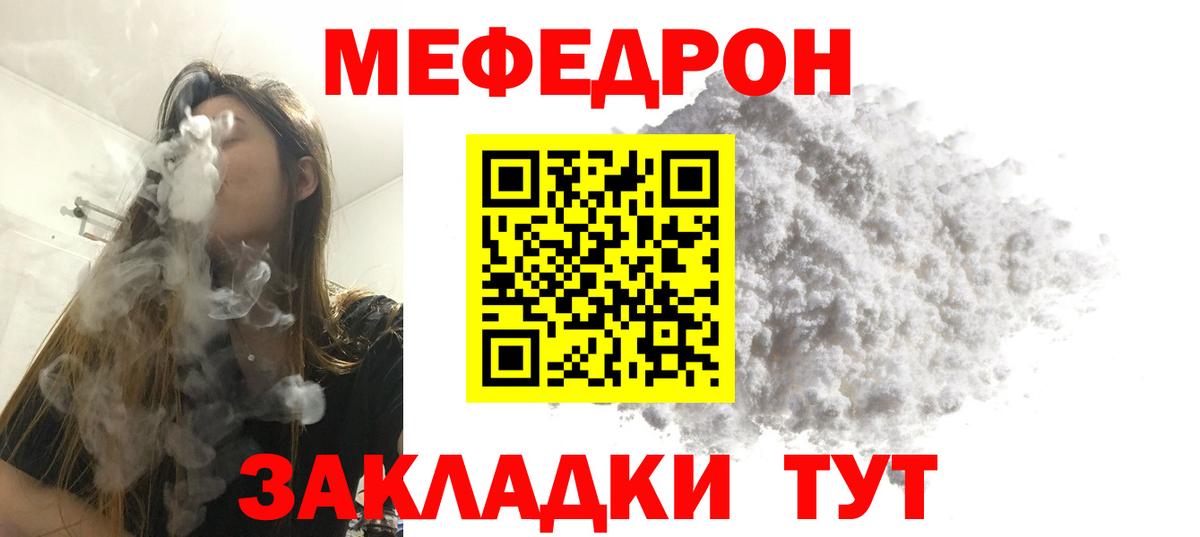 Меф мяу мяу кристаллы Курск