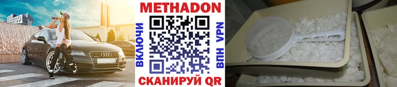 купить наркотики сайты  Курск  МЕТАДОН methadone 
