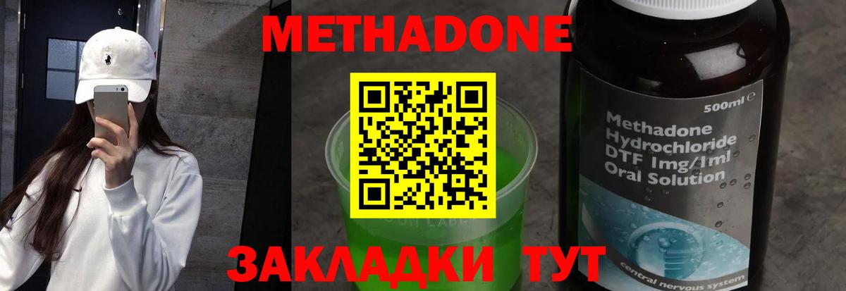 МЕТАДОН белоснежный  МЕТАДОН белоснежный  Курск  Вход с VPN 