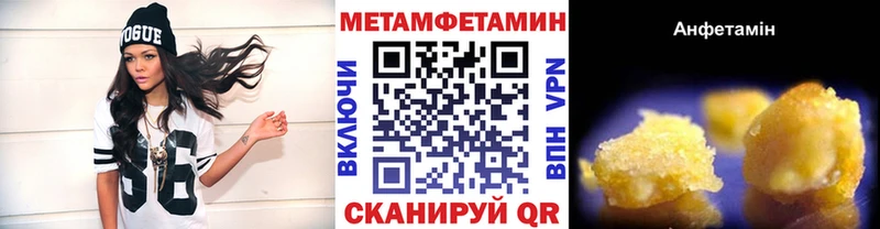 МЕТАМФЕТАМИН кристалл Курск