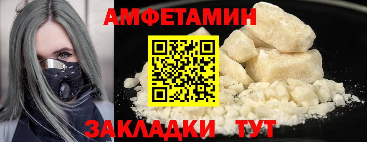 Первитин кристалл Курск