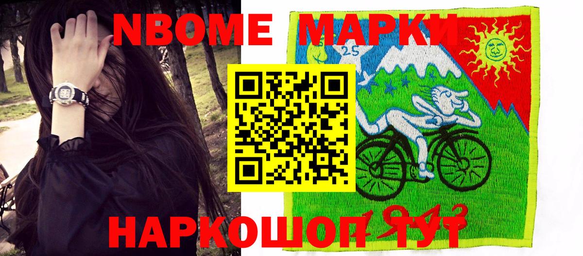 Марки N-bome 1500мкг  Вход с VPN  Марки NBOMe  Курск  Марки N-bome 1500мкг 