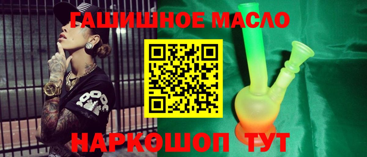Курск  ТГК THC oil  Дистиллят ТГК жижа  Вход с VPN 