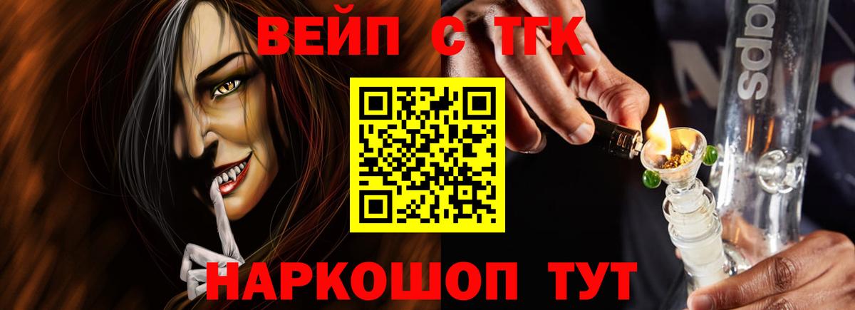 Дистиллят ТГК гашишное масло Курск
